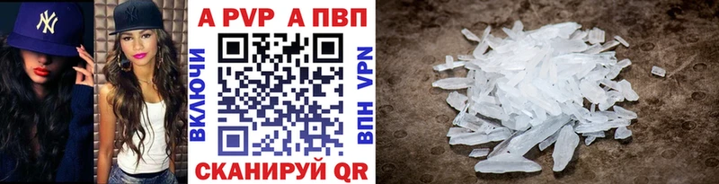 mega ссылки  даркнет сайт  Камень-на-Оби  APVP Crystall 