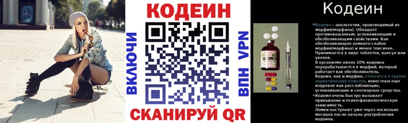 Кодеин Purple Drank  omg зеркало  Камень-на-Оби 