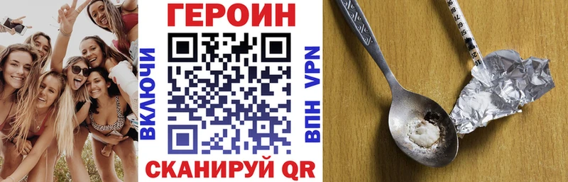 ГЕРОИН Heroin  где можно купить   Камень-на-Оби 