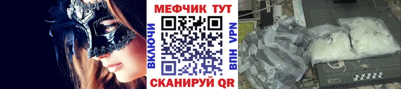 МЕФ 4 MMC  наркошоп  Камень-на-Оби 